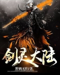 剑灵大陆激活码