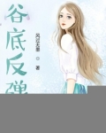 谷底反弹,涅重生什么意思