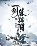 一酒一剑一江湖