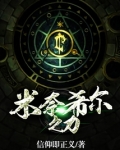 米奈希尔之力炉石