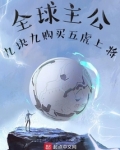 全球主公九块九购买五虎上将