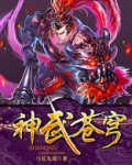 神武苍穹1.0.6隐藏英雄