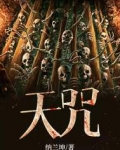 元音老人摩利支天咒