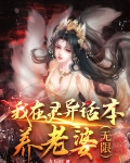 《我在灵异副本开连锁[无限]》
