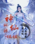 在综武里修仙
