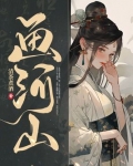 画河山一年级怎么画