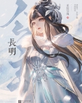 长明公主是什么朝代