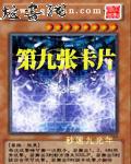 九张卡片读心术