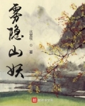 苟在妖界加点修行