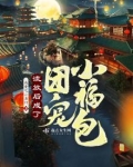 流放女主力气大