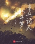 我从斗罗镜像诸天