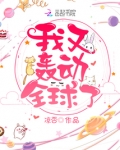 我又轰动全球了百度网盘