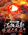 国运加身是什么意思