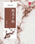 朝花夕拾精品语句