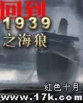 回到1937