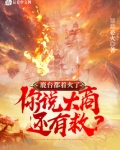 鹿台什么时候建的