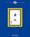霸汉5