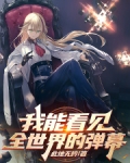 我可以看世界