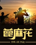 蓖麻花图片