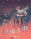 战锤来世百度百科