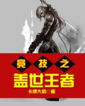 盖世小鸡怎么打王者
