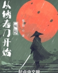 从绣春刀开始崛起下载