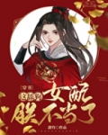 再见了狗男主,朕要去修仙男主是谁