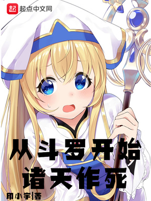 从斗罗开始诸天作死为什么不更新了