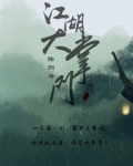 武侠江湖大掌门