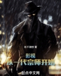影视:从一代宗师开始 雨夜带剑