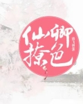 仙卿怎么读