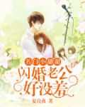 名门 小甜甜