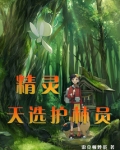 护林员大学选什么专业
