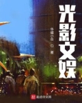 光影文娱百度百科