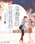 你就是我的浩瀚星辰