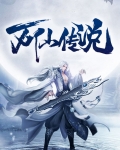 万仙手游