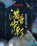 满唐华彩小说下载