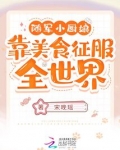 随军啥意思