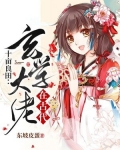 十亩良田玄学大佬在古代百度网盘