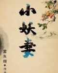 夫君是未来大魔王怎么办百度云盘搜搜