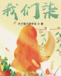 我们柒