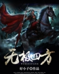 无极4县320059