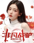 非凡tzt