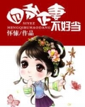 四爷正妻不好当