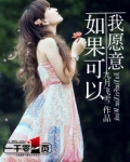 如果可以我愿意用我的余生换你的健康的说说