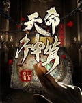 天命神算免费完整版下载