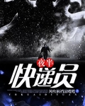 疯狂快递员