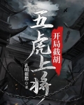 三国:开局带八名神将