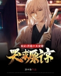 玄幻:开局十大女帝哭求原谅妹妹柳如烟
