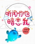 听闻你也暗恋我 草莓果果冻